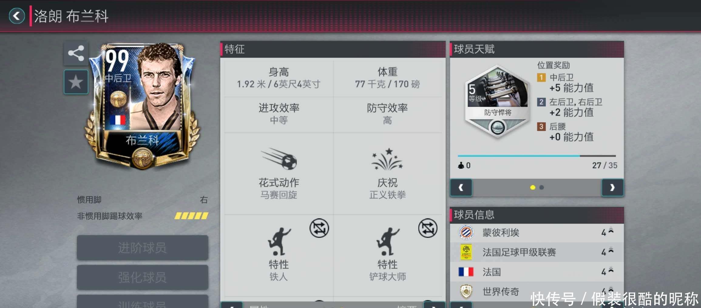 计孔德